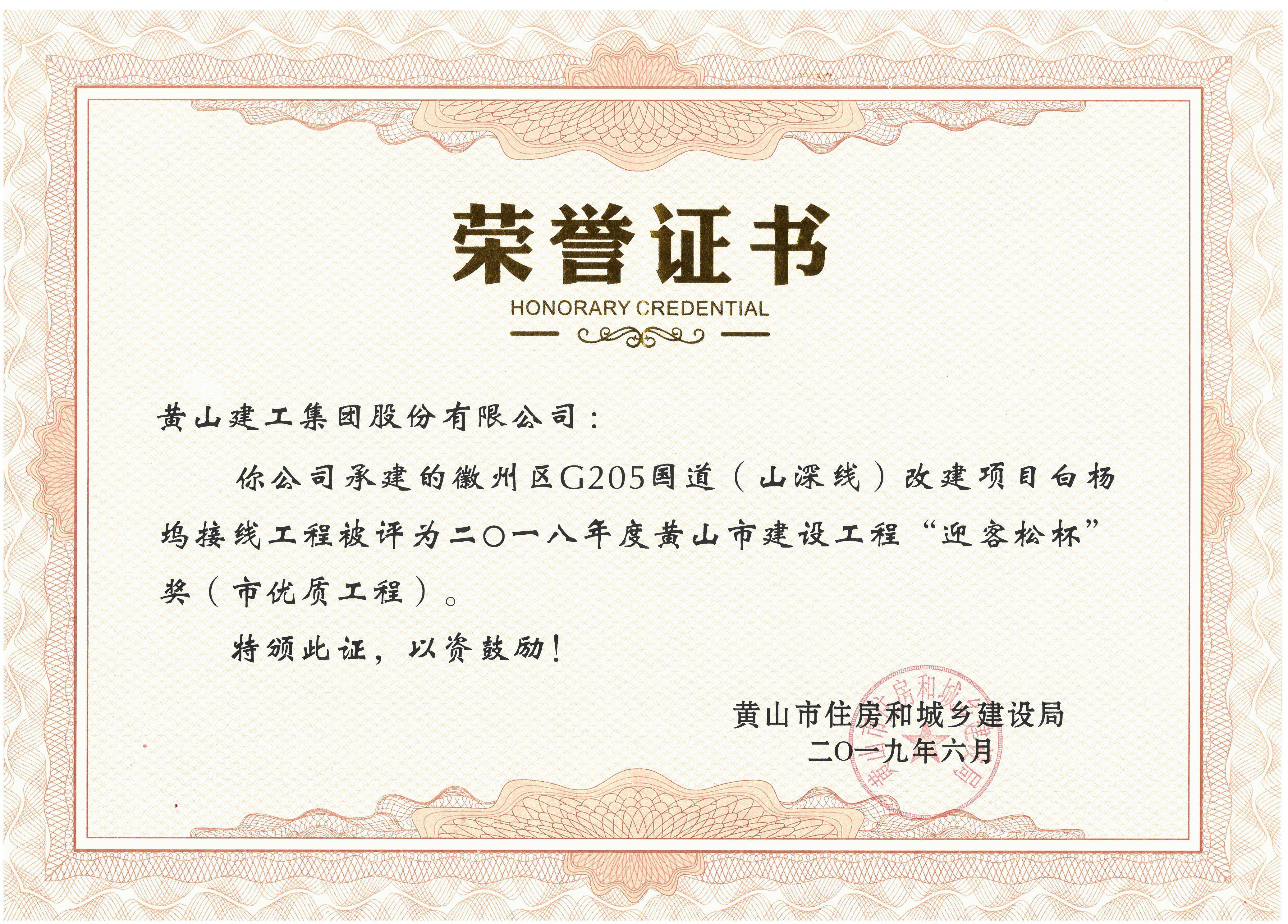 2019年度KY平台-KY(中国)一站式服务平台
市建设工程优质工程奖