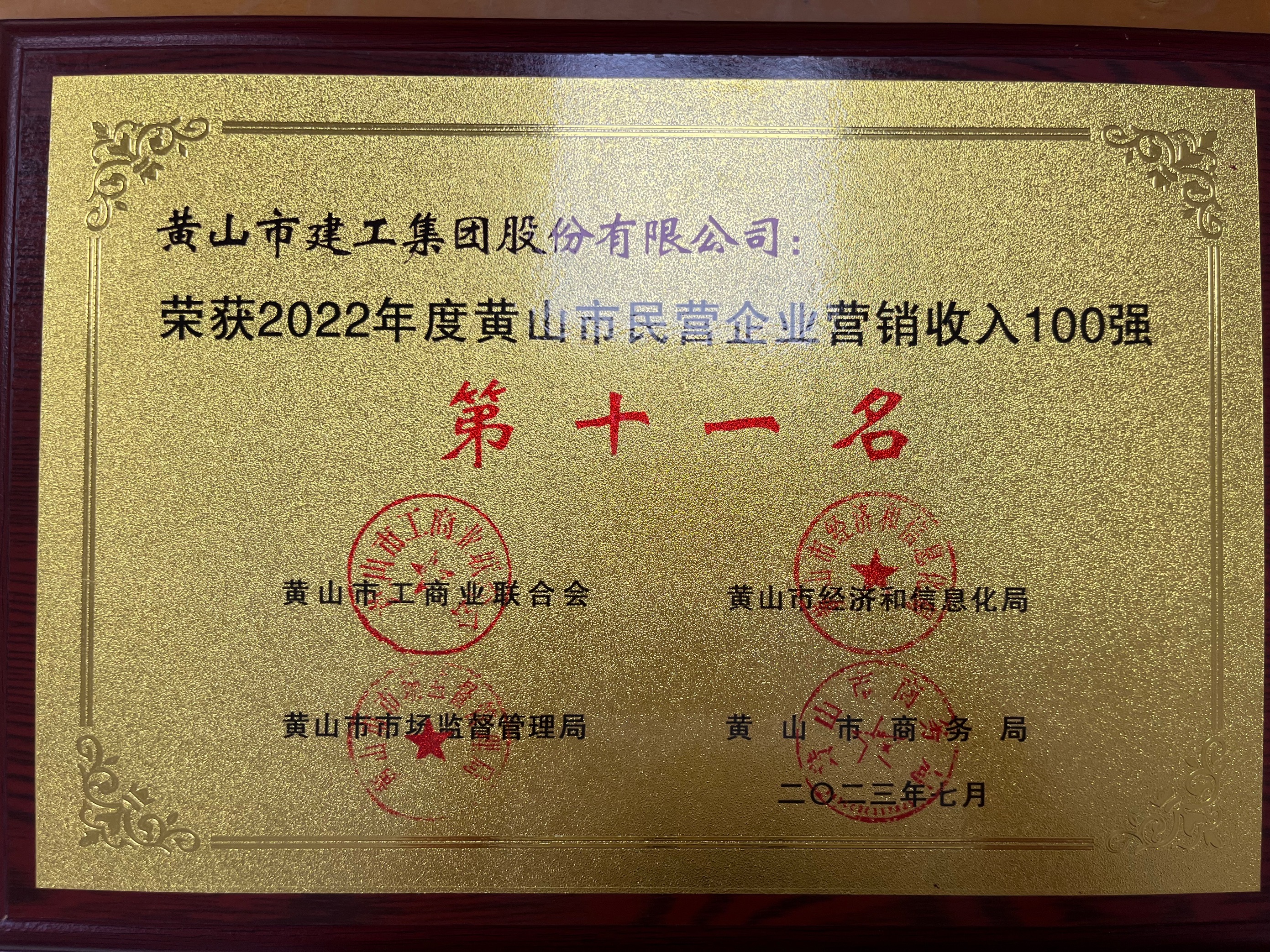 2022年度KY平台-KY(中国)一站式服务平台
市民营企业营销收入100强