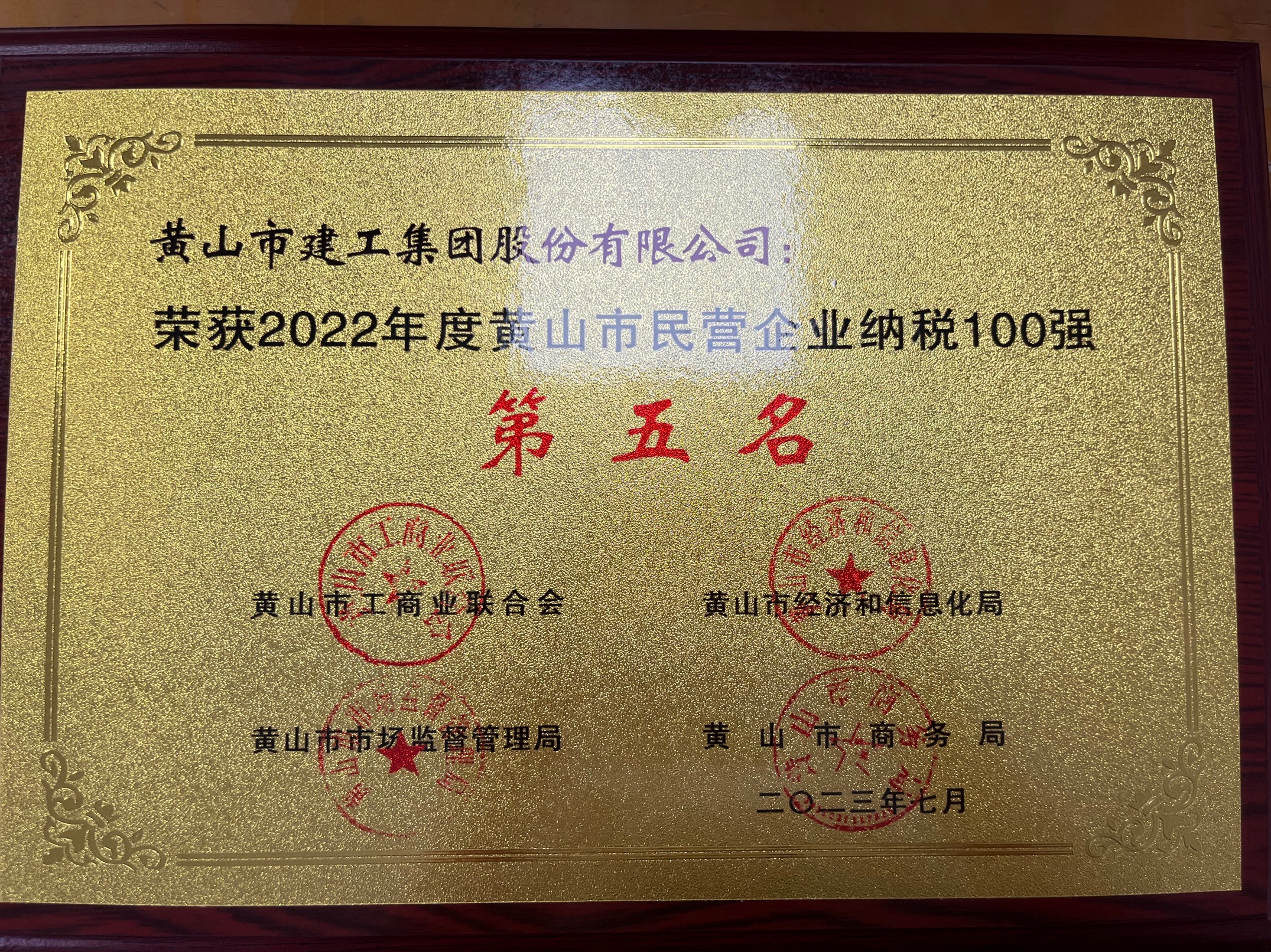2022年度KY平台-KY(中国)一站式服务平台
市民营企业纳税100强