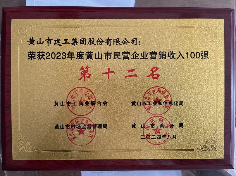 2023年度KY平台-KY(中国)一站式服务平台
市民营企业营销收入第十二名