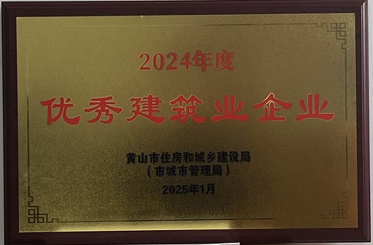 2024年度KY平台-KY(中国)一站式服务平台
市优秀建筑业企业
